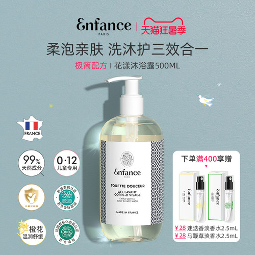 婴儿沐浴液滋润儿童沐浴露500ml