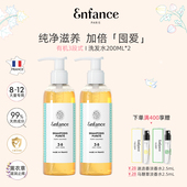 Enfance巴黎童年儿童洗发水0 12岁去屑止痒洗发露 任选2瓶