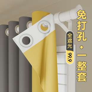 伸缩杆一整套2024新款 卧室窗帘全遮光免打孔安装 出租房挡风遮阳布
