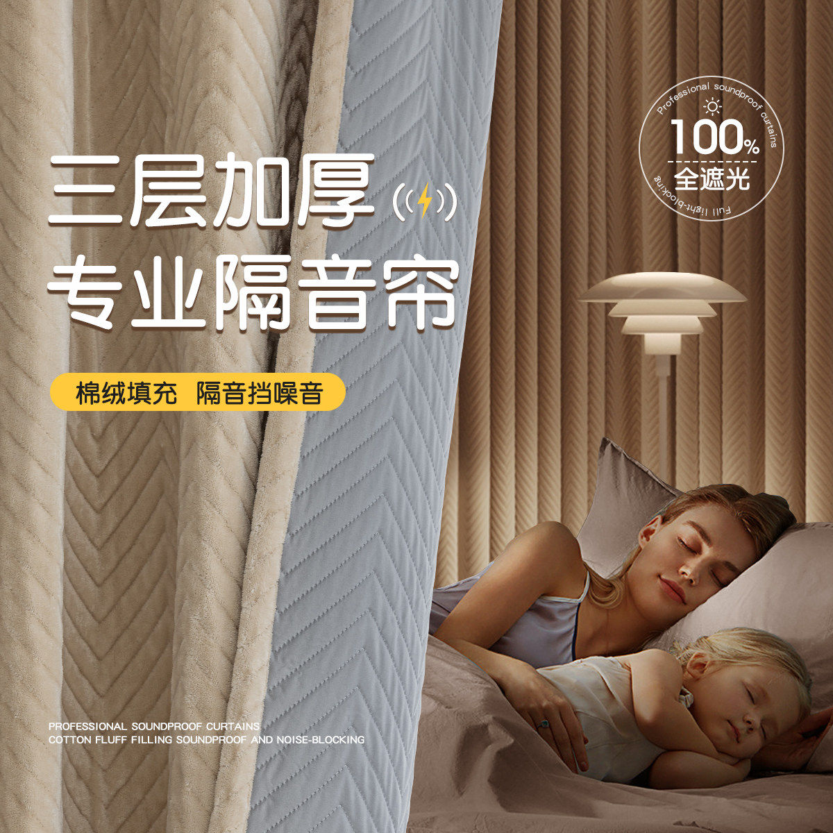 超强隔音窗帘卧室全遮光2025新款临街专业马路吸音降噪隔热遮阳布