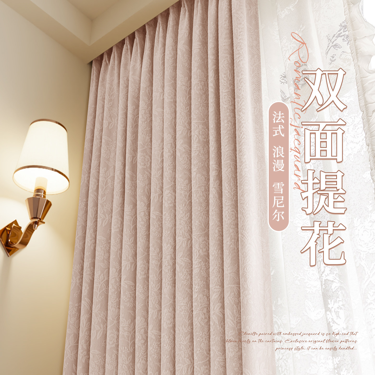 法式印花抗菌窗帘全遮光2026新款雪尼尔遮阳客厅高级感防晒布飘窗,居家布艺,定制窗帘,淘宝优惠券,粉丝福利购,淘宝优惠卷