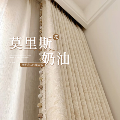 法式莫里斯花窗帘全遮光雪尼尔