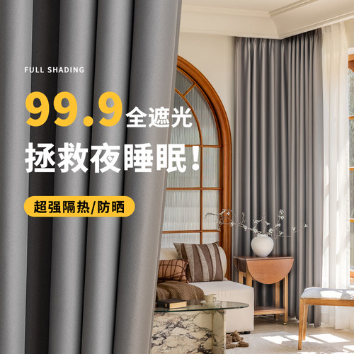 全遮光隔音窗帘高级感遮阳飘窗