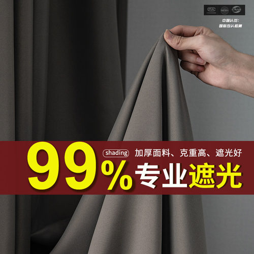 卧室挂钩式隔热防晒遮光窗帘