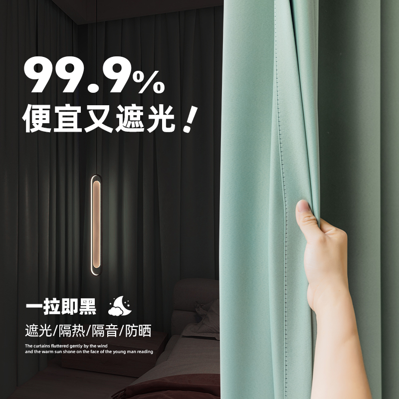 小清新全遮光窗帘简约现代