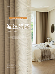 棉麻阳台飘窗轻奢现代简约隔热遮阳布 奶茶色窗帘卧室遮光2023新款
