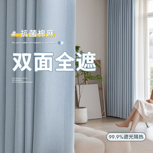 2025新款棉麻窗帘遮光布卧室飘窗