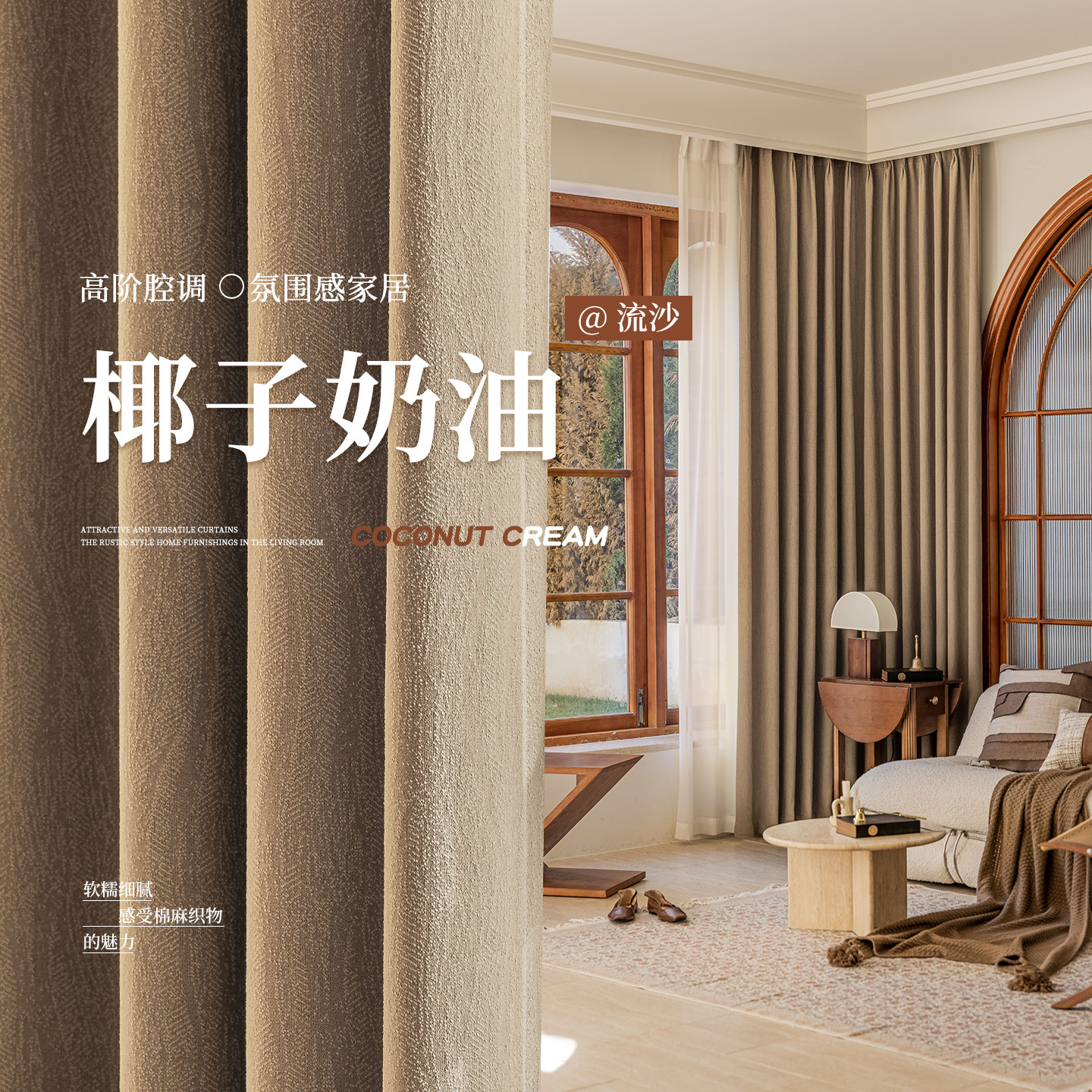 棉麻窗帘2026新款全遮光100不透光卧室轻奢现代简约客厅防晒遮阳图片