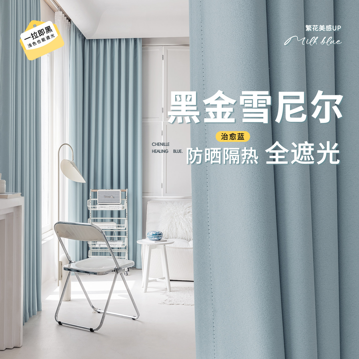 繁花雪尼尔遮光窗帘2026新款简约高级感卧室客厅飘窗阳台遮阳防晒