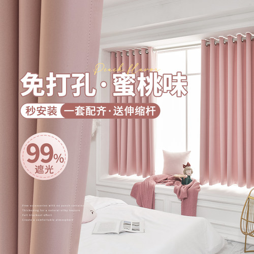 免打孔窗帘全遮光遮阳防晒飘窗