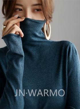 Warmo/高级感回馈 羊毛衫小高领针织衫女弹力春秋冬打底长袖T恤薄
