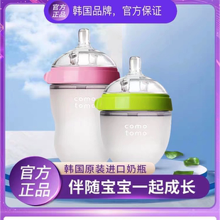 可么多么Comotomo奶瓶宽口径硅胶防胀气新生婴大宝宝仿母乳正品