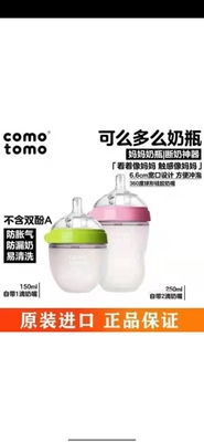 新生奶瓶可么多么硅胶