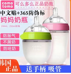 Comotomo可么多么新生婴儿防胀气硅胶奶瓶150ml新生正品奶瓶断奶
