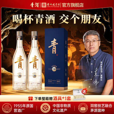 青酒贵州青酒真年份传承53度酱香型白酒大曲坤沙高度酒纯粮酿造