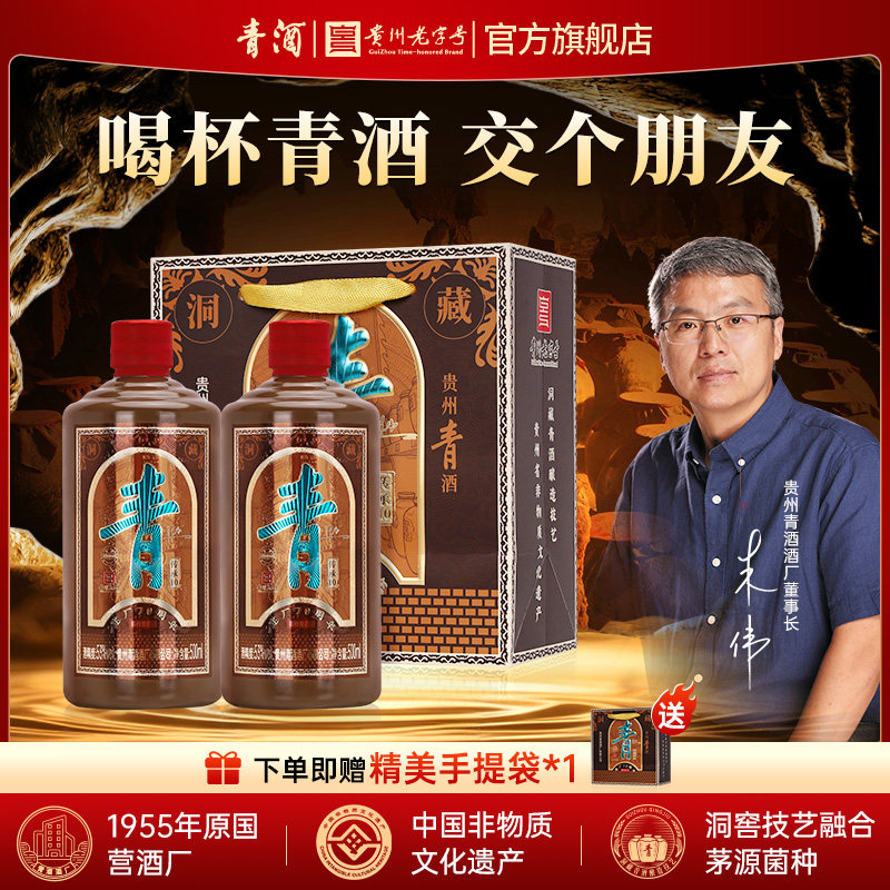 贵州青酒 传承10 酱香型白酒高度白酒纯粮酿造宴请送礼 53度500ml