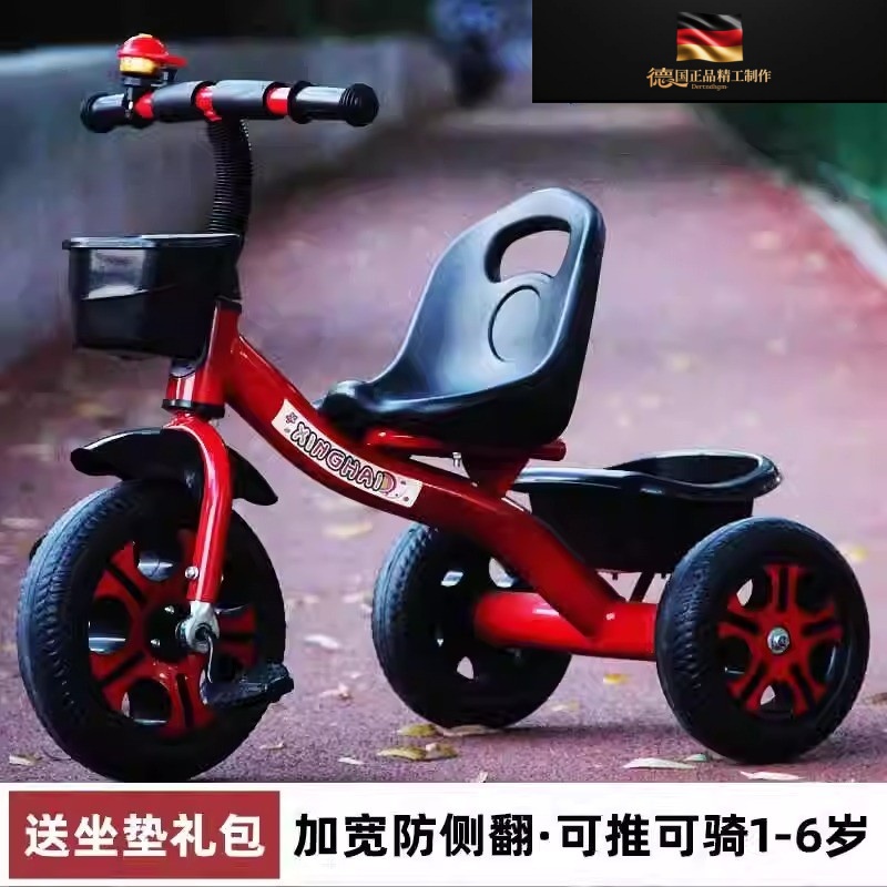 德国儿童三轮车1-3-2-6岁大号宝宝婴儿手推车脚踏自行车幼园童车