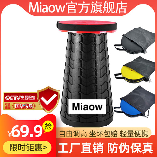 妙欧折叠小马扎收缩便携椅子露营