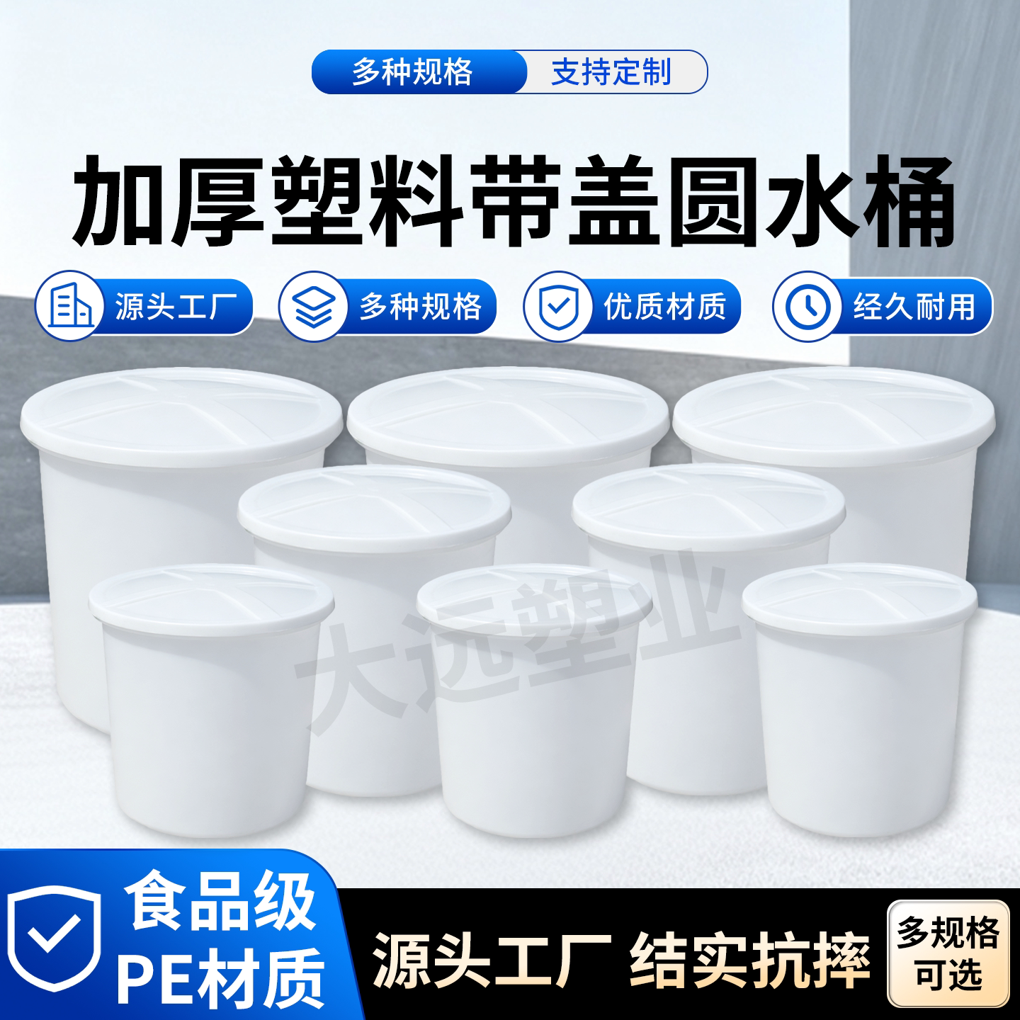 食品级加厚带盖牛筋塑料圆桶发酵桶酿酒桶家用储水桶大容量塑料桶
