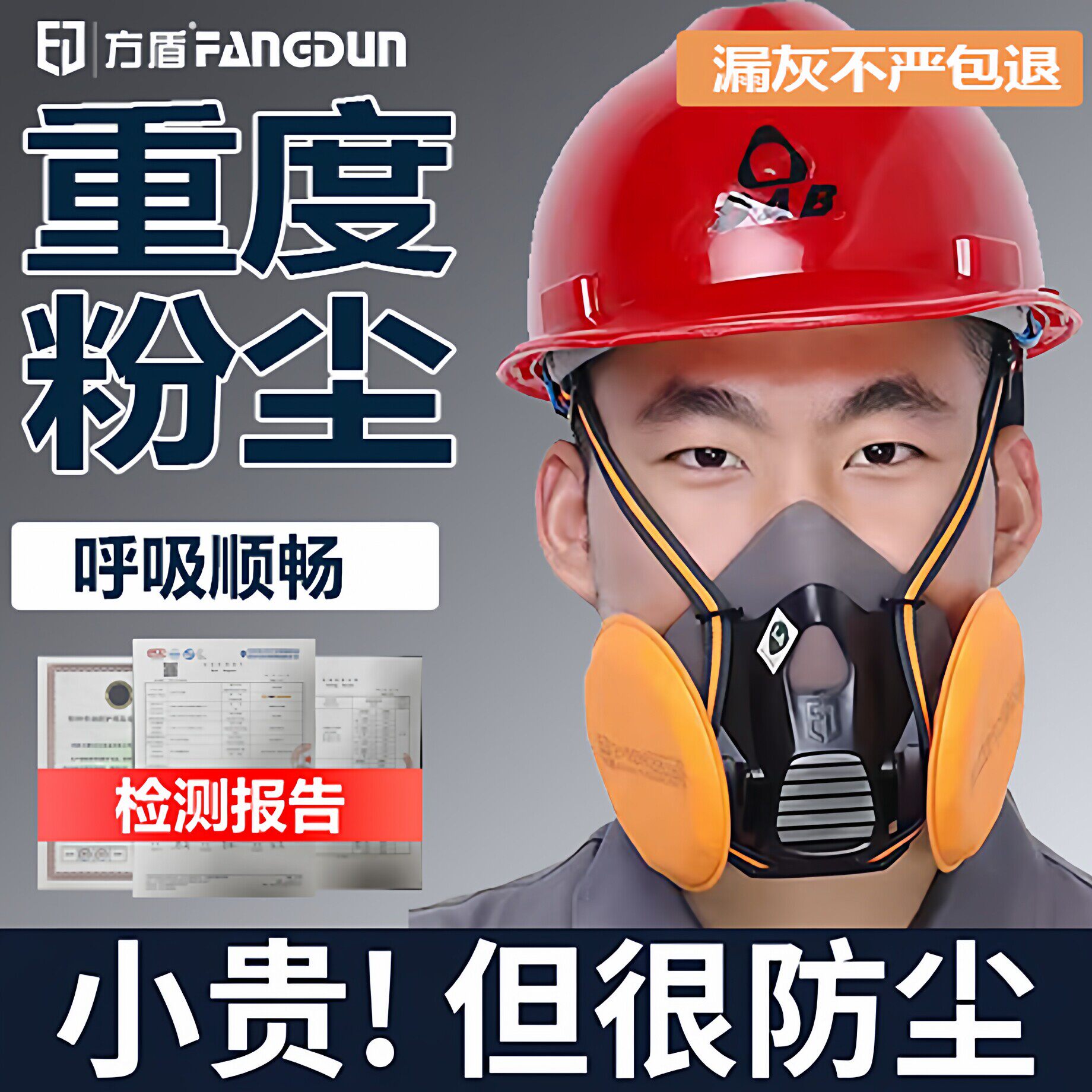 方盾KN100防尘防工业粉尘口罩贯穿式硅胶防护面罩煤矿打磨