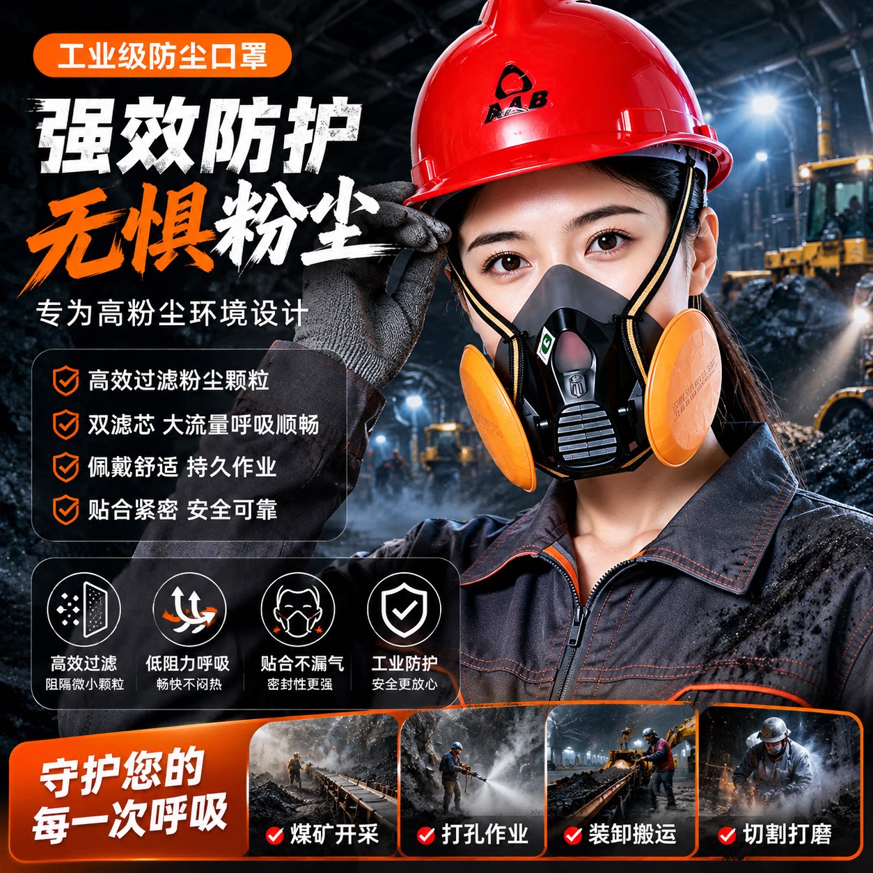 方盾KN100防尘防工业粉尘口罩贯穿式硅胶防护面罩煤矿打磨