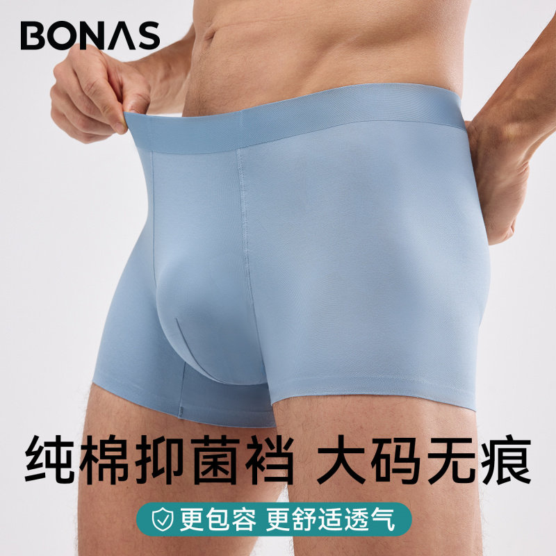 3条宝娜斯内裤男纯棉7A抑菌吸湿透气内裤平角无痕高弹不紧绷大码