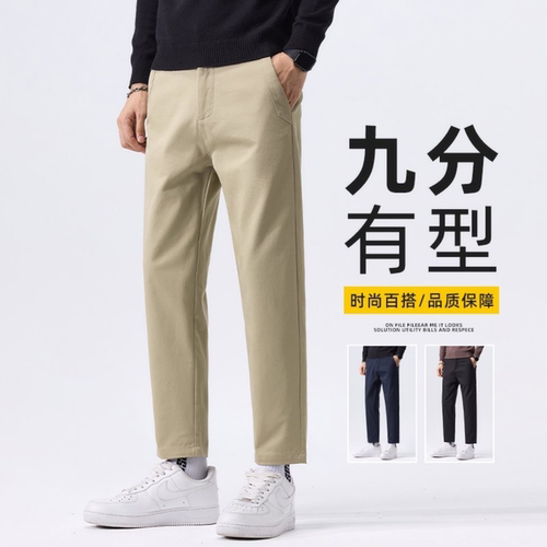 秋季新品简约大气高级感商务气质百搭男士极简时尚轻奢直筒休闲裤