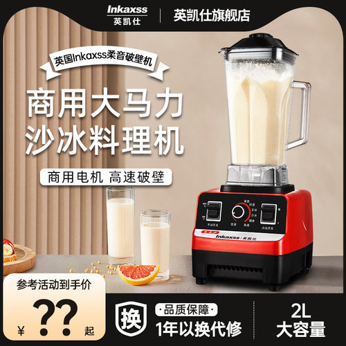 英凯仕豆浆机商用大容量早餐店专用磨浆机家用打浆机破壁机All