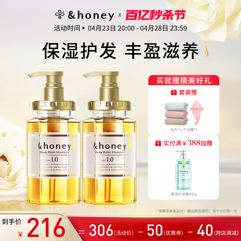 安蒂花子honey洗发水改善毛躁