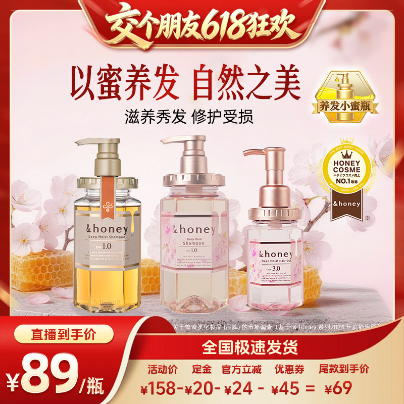 【交个朋友618先加购】安蒂花子蜂蜜樱花洗发水滋养修护