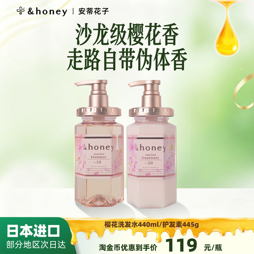 安蒂花子樱花洗发水养发小蜜瓶