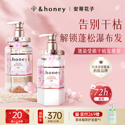安蒂花子丰盈蓬松日本洗发水