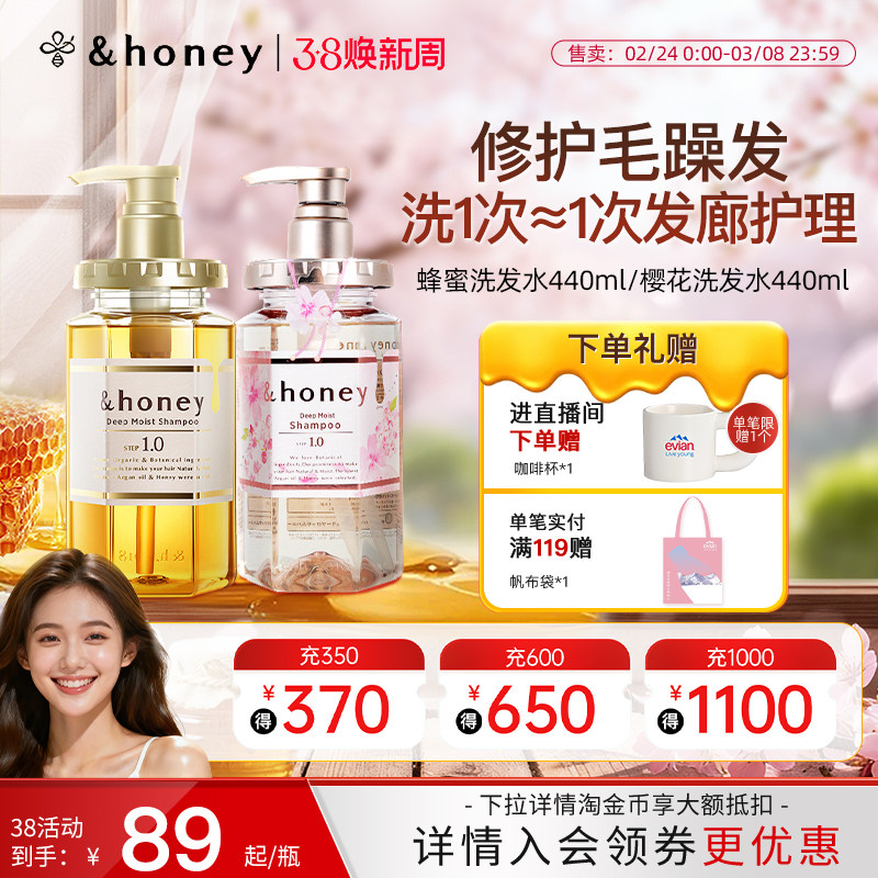&honey安蒂花子蜂蜜洗发水深层滋养修护受损补水保湿柔顺护发素