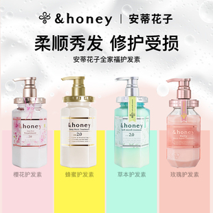 honey安蒂花子护发素女柔顺改善毛糙顺滑男女通用旗舰店多种可选