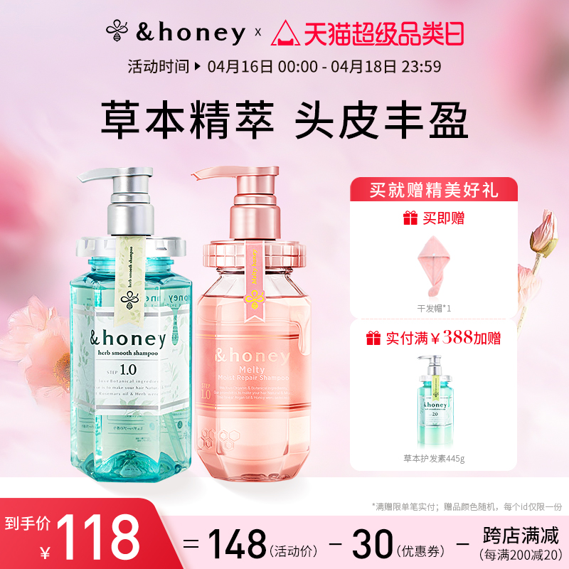 安蒂花子honey洗发水保湿