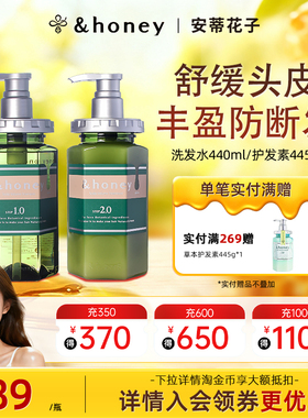 honey安蒂花子清洁丰盈防断发洗发水露保湿护发护发素柔顺发丝