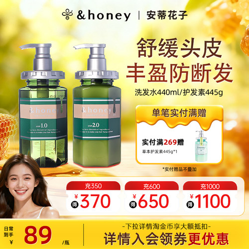 安蒂花子防断发洗发水保湿护发素