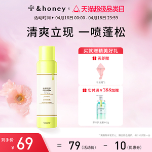 honey安蒂花子免洗头发喷雾干发喷雾蓬松高颅顶造型蓬粉懒人必备