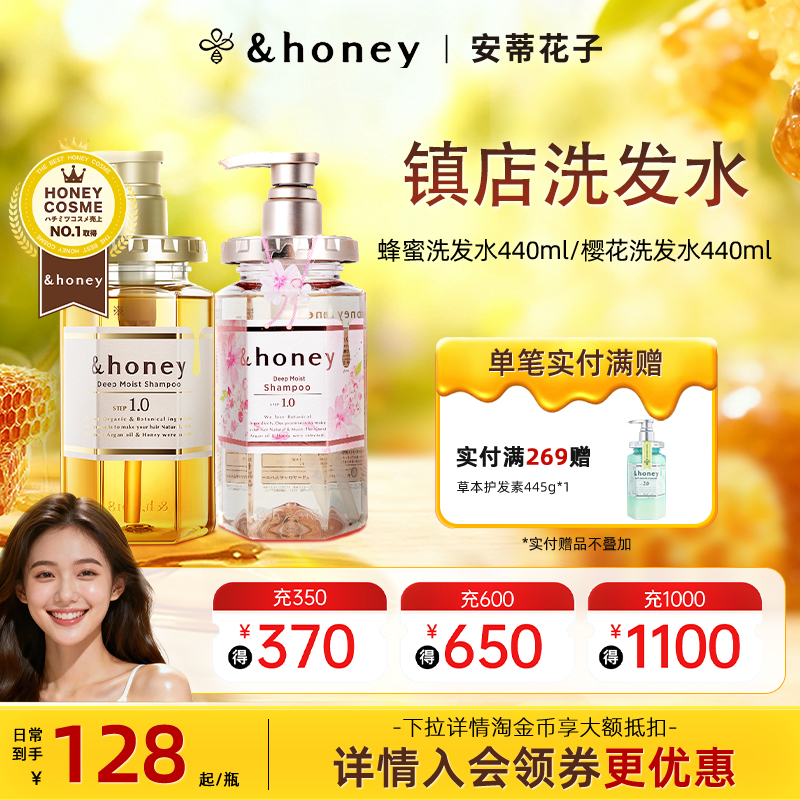 安蒂花子清洁芳香蜂蜜洗发水