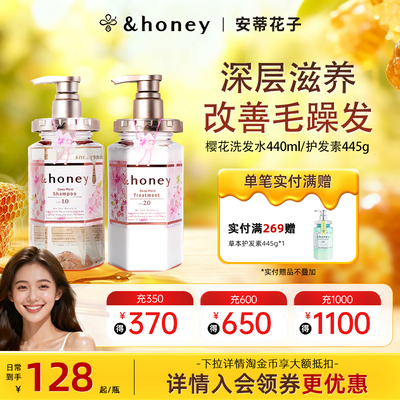 安蒂花子樱花洗发水深层滋养