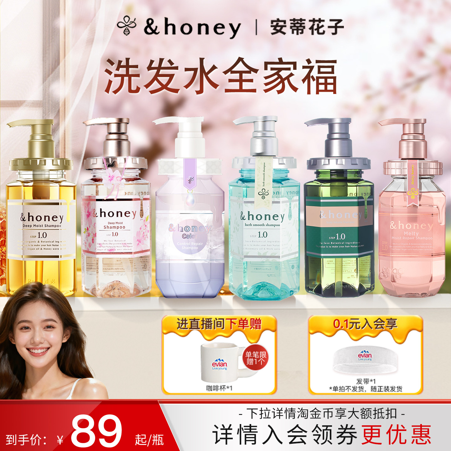 安蒂花子滋养修护蜂蜜樱花洗发水养发小蜜瓶露多效可选洗发水合集