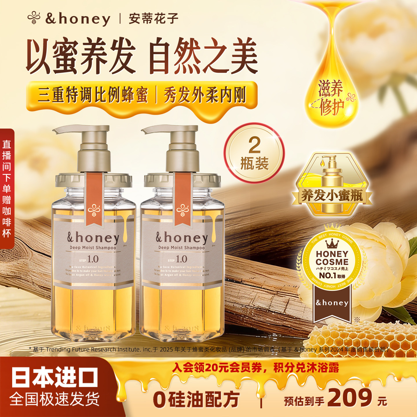 honey安蒂花子养发小蜜瓶修护受损深层滋养蜂蜜洗发水2瓶特惠装