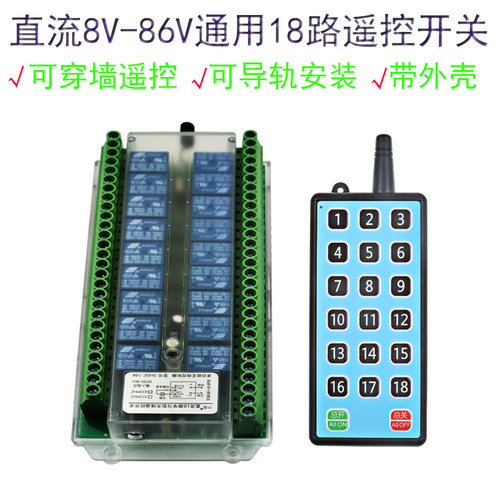 沙狐多功能电子点火遥控开关