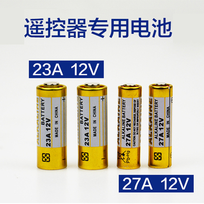 节装12V23A27A遥控器电池