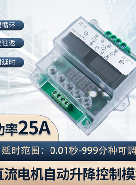 M53大功率电机正反转控制模块9V12V24V时间继电器通断无限循环