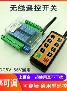 直流12V24V定制无线遥控器遥控开关点动/自锁互锁配电箱工业控制