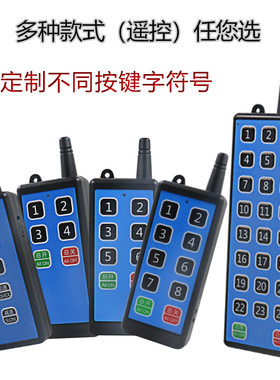 工业遥控器多按键遥控器远距离遥控器433MHZ发射器配电柜遥控开关