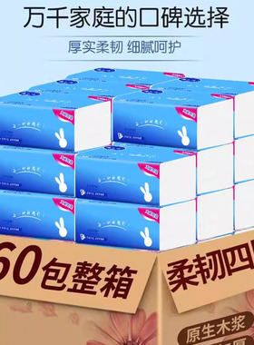 家用抽纸高级擦手纸可湿水纸巾实惠装餐巾纸优质清洁纸原木卫生纸