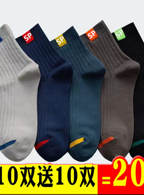 袜子男防臭中筒袜秋冬季吸汗彩色袜子男士运动袜舒适透气潮流长袜