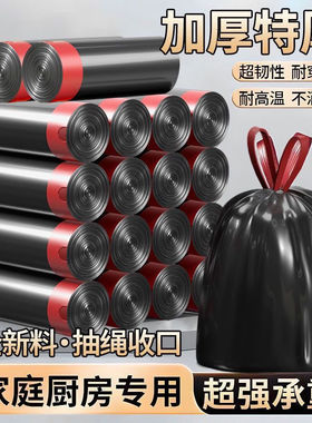 加厚垃圾袋家用加厚手提式实惠装大号厨房办公室专用黑色背心